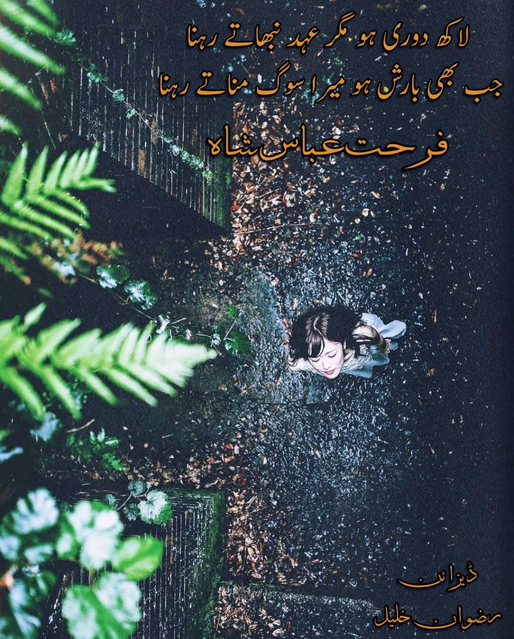 Poetry in urdu