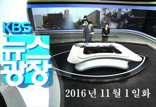 kbs 뉴스광장