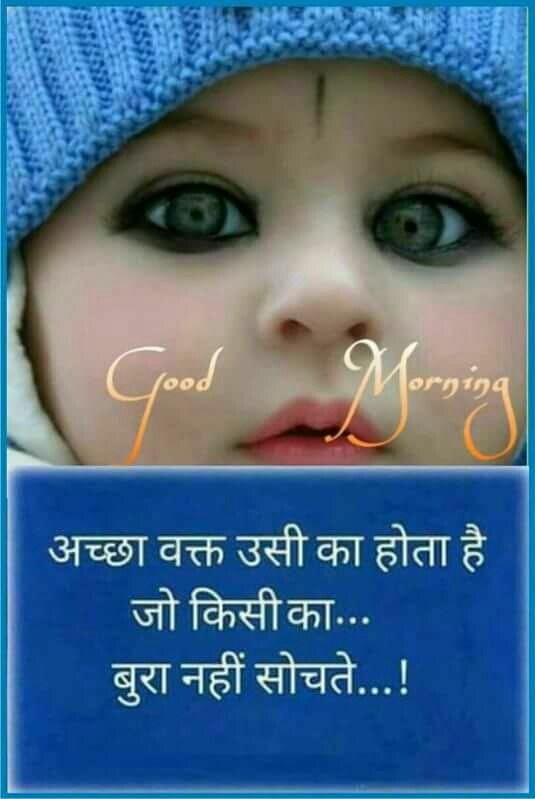 good morning