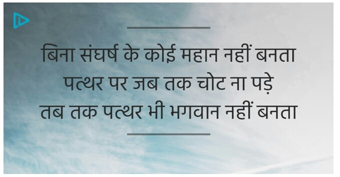 motivational