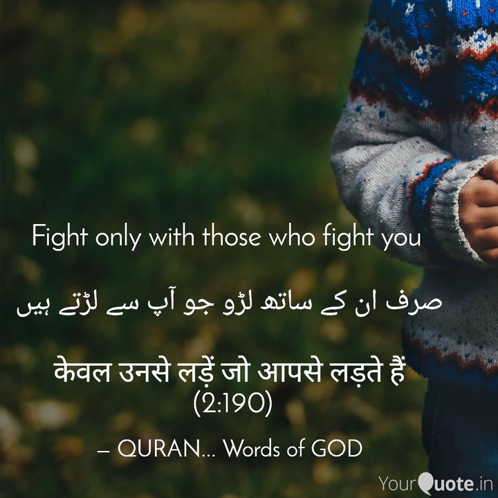 Lesson from.. QURAN