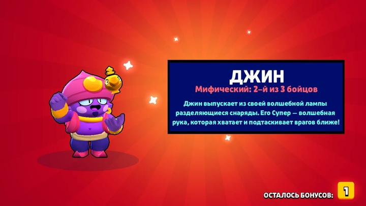 джин