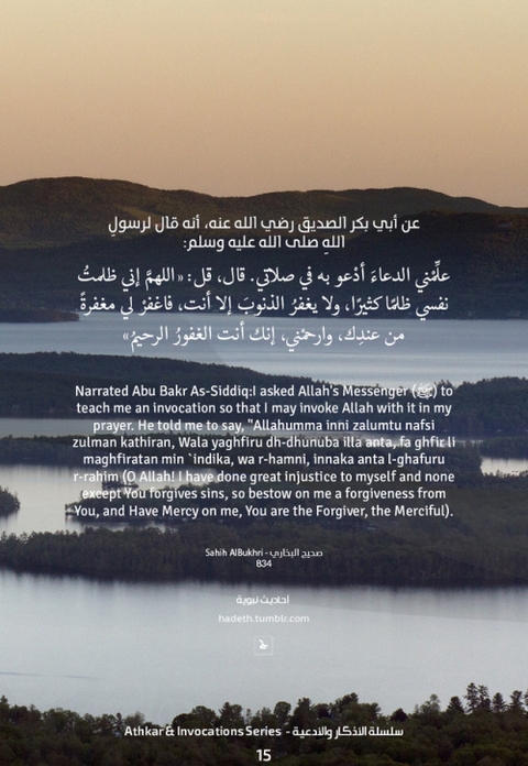 حديث نبوي