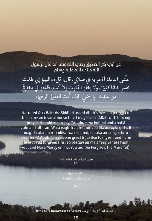 حديث نبوي