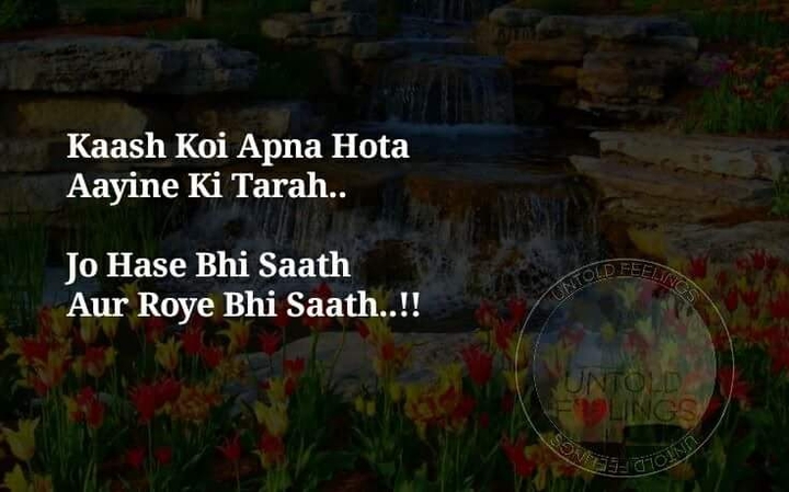 koi hai ..