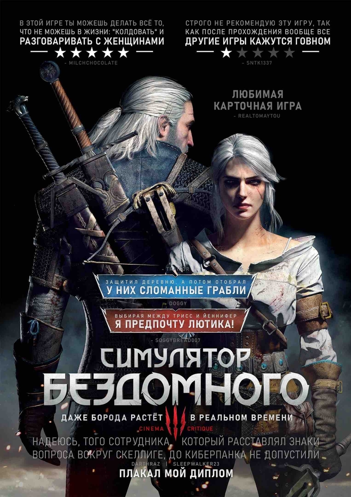 Witcher 3