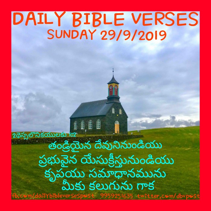 Daily Bible Verses