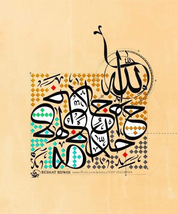 Arabic Calligraphy