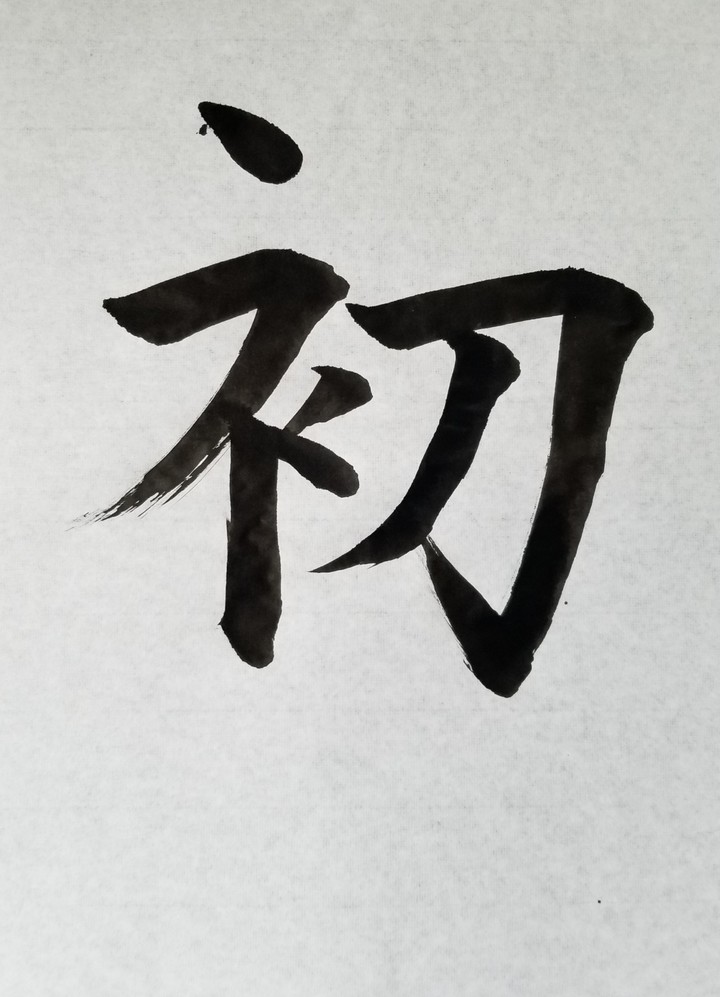 初