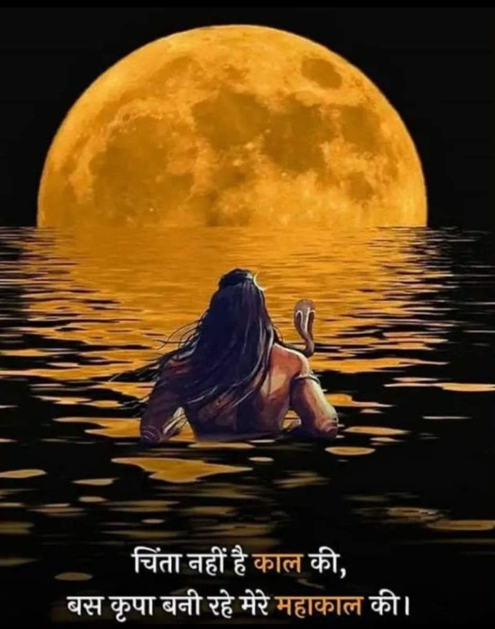mahakal