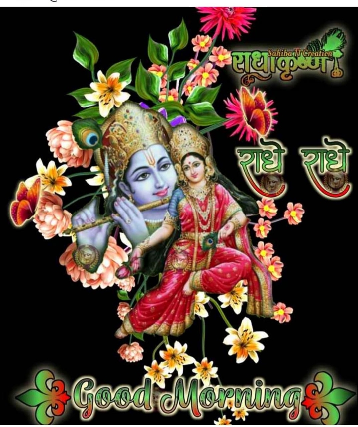 सुप्रभात