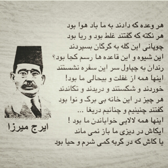 iraj mirza