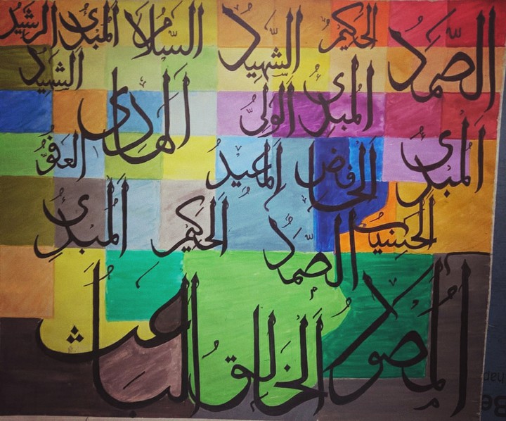 Names of Allah