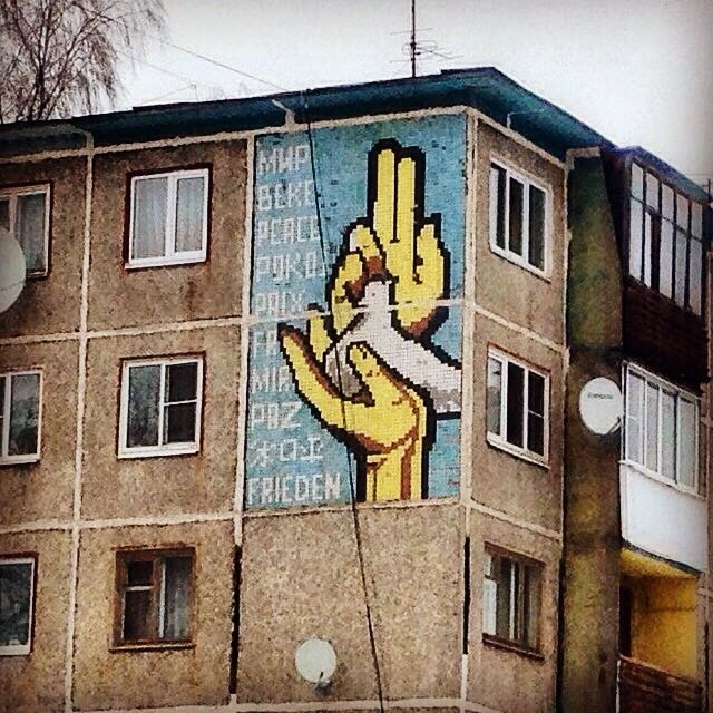 Heritage of USSR - Peace and Friendship