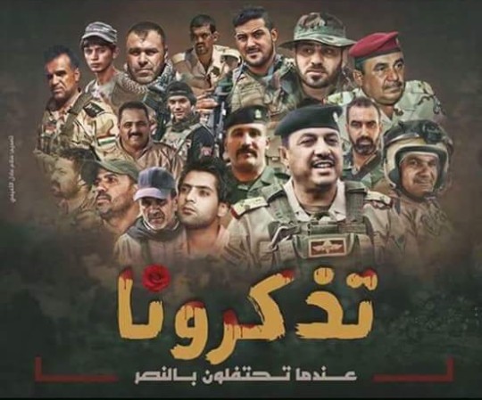 لن ننساكم تعطرت الارض بدماكم