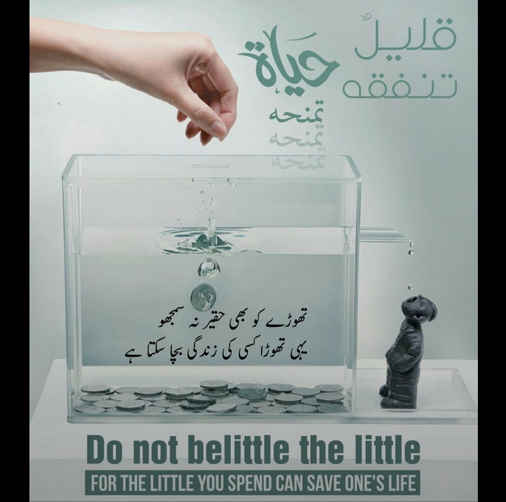 Even a little can save life...