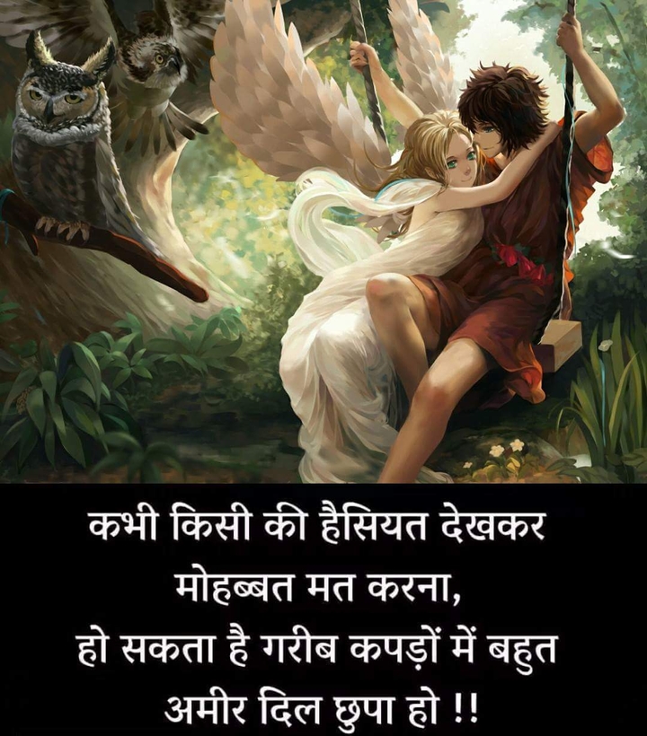 True Lines