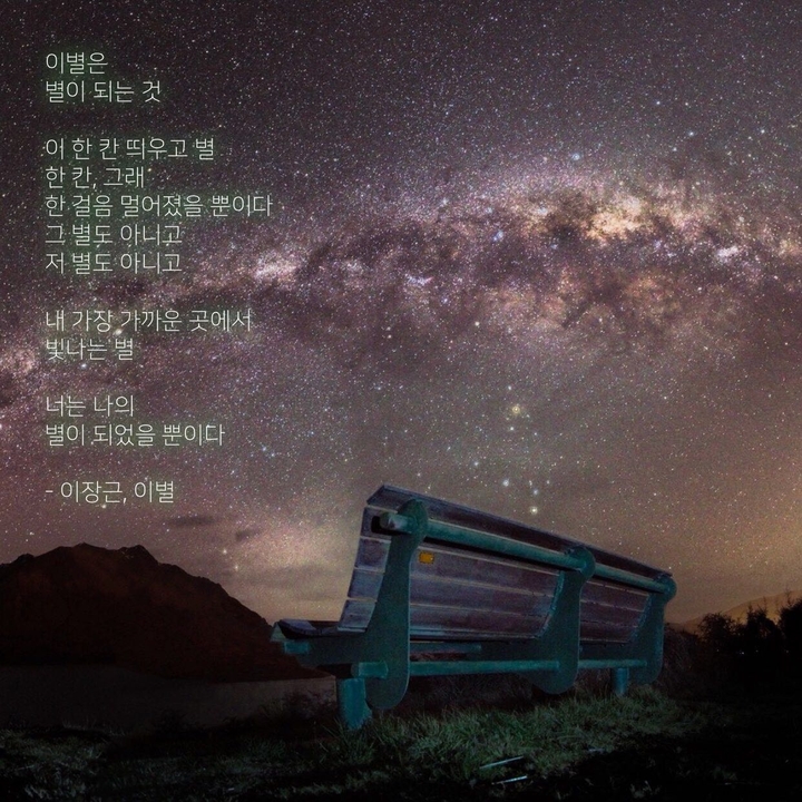 이별 / 이장근