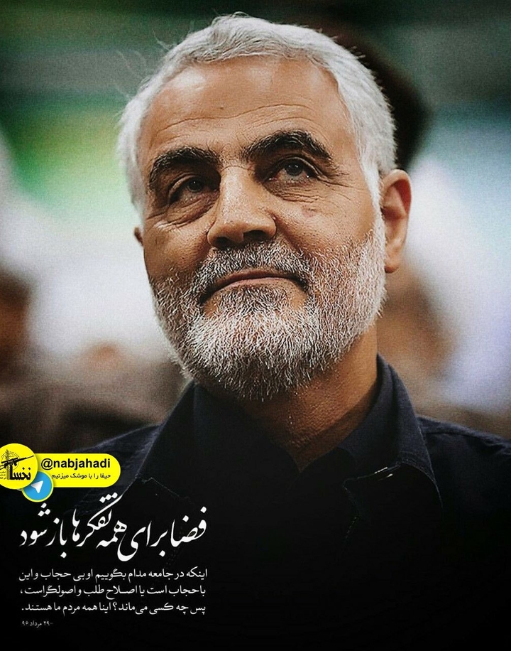 حاج قاسم سلیمانی
