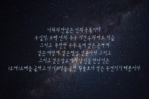 cosmos