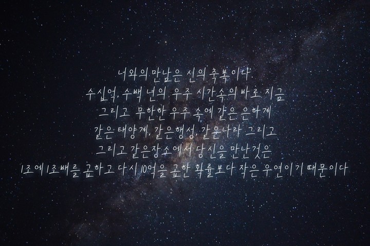 cosmos