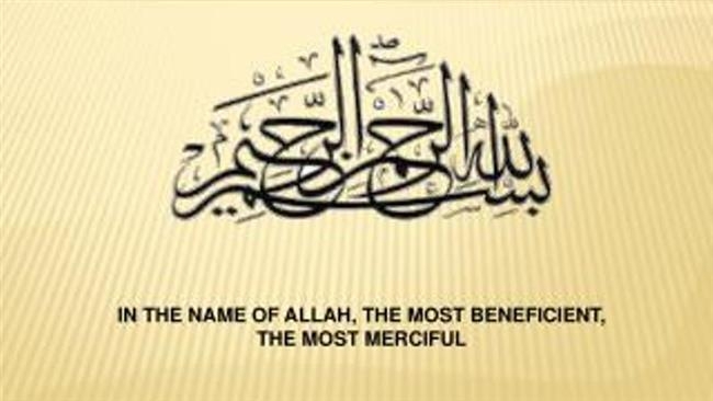 Allah