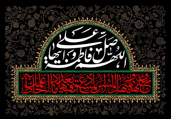 Hazrat Fatima (sa)