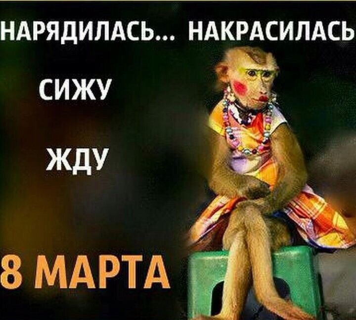8марта