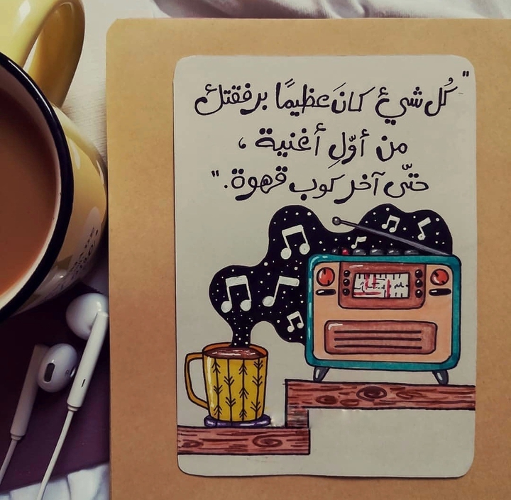 انتي مشيتي و بكيت الوردِ