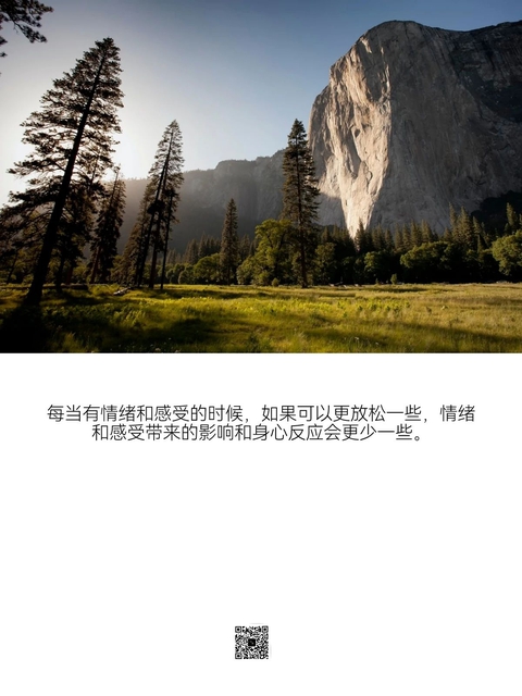 别被念头带走。