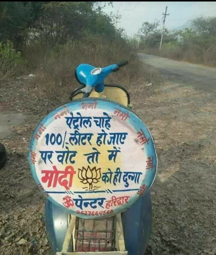 petrol price