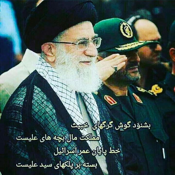 خامنه ای