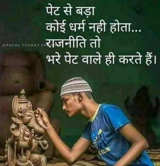ham sab ek hay