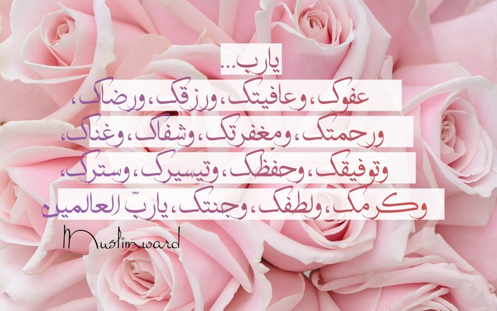 الدعاء