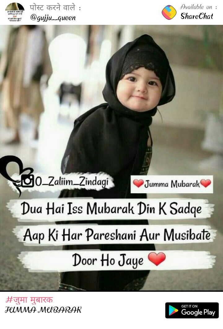 jumma mubarak,,,,,