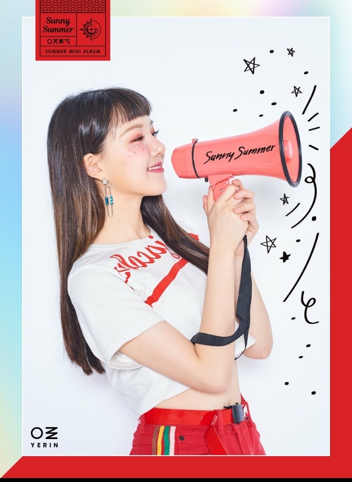 예린