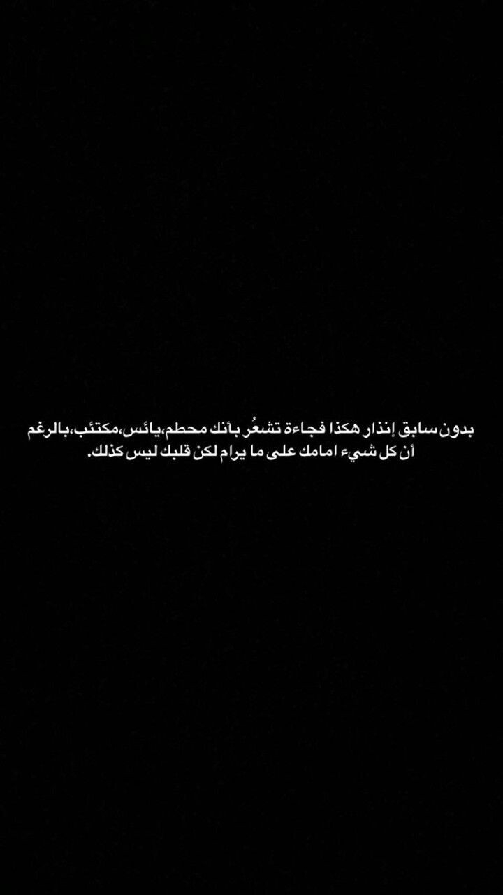 بدون صابق انذار..