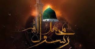 رسول الله