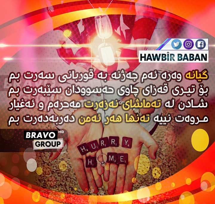 جەژن