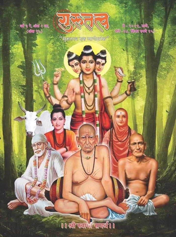 swami