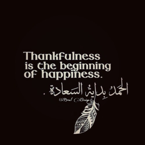 الحمد بداية السعادة