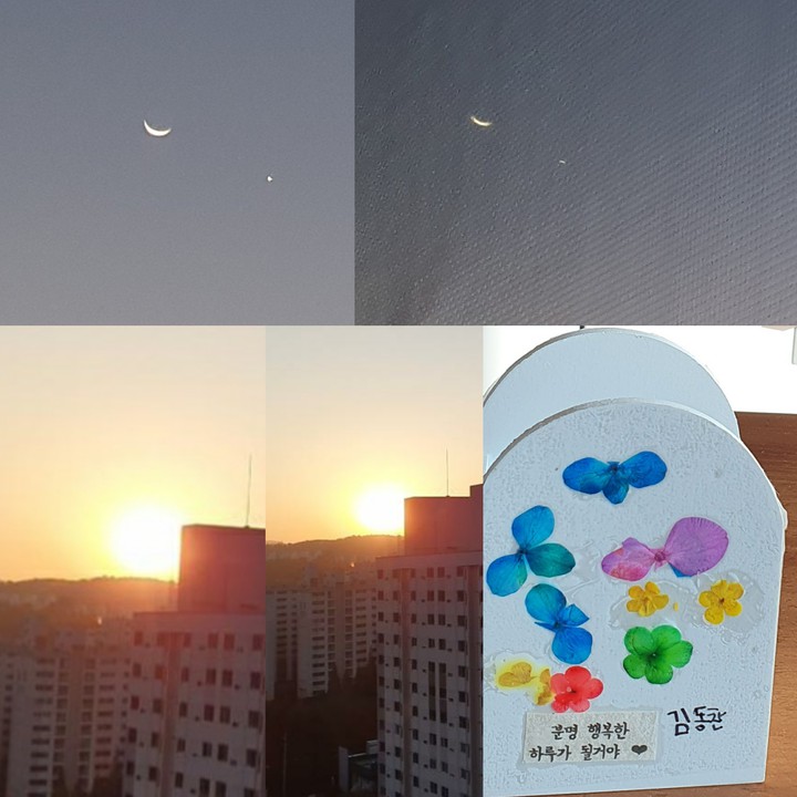 우리는아파트에저하늘해와반열달있는것은찍열겄어
