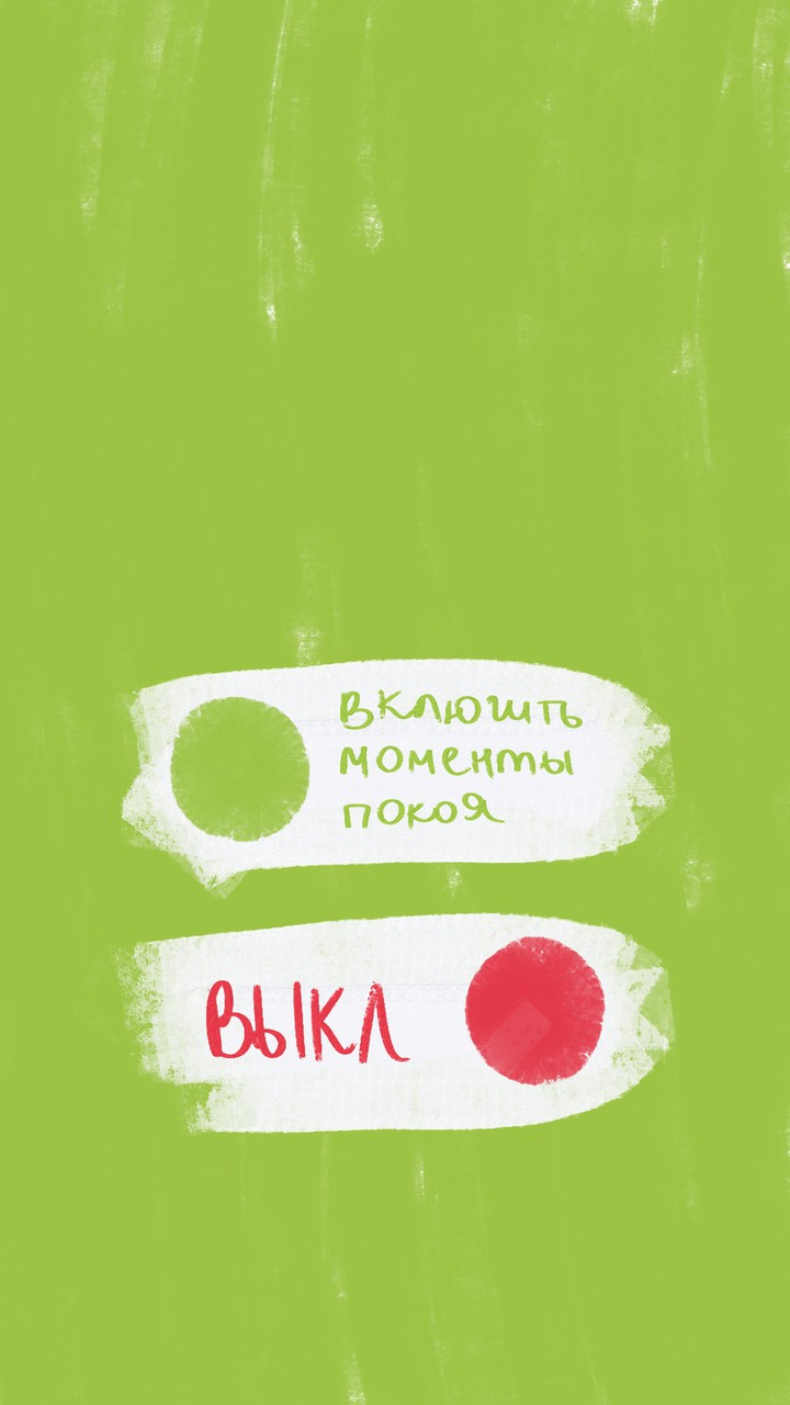 Моменты ...