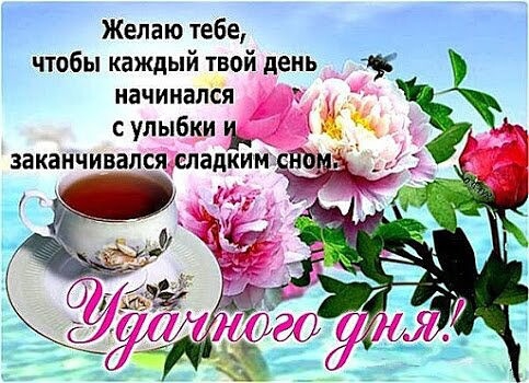 пожелание от подруги!