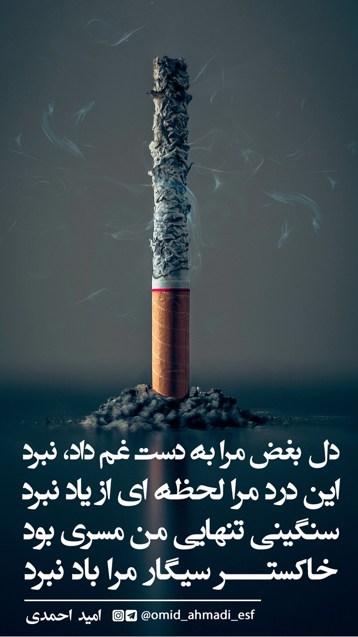 smoking