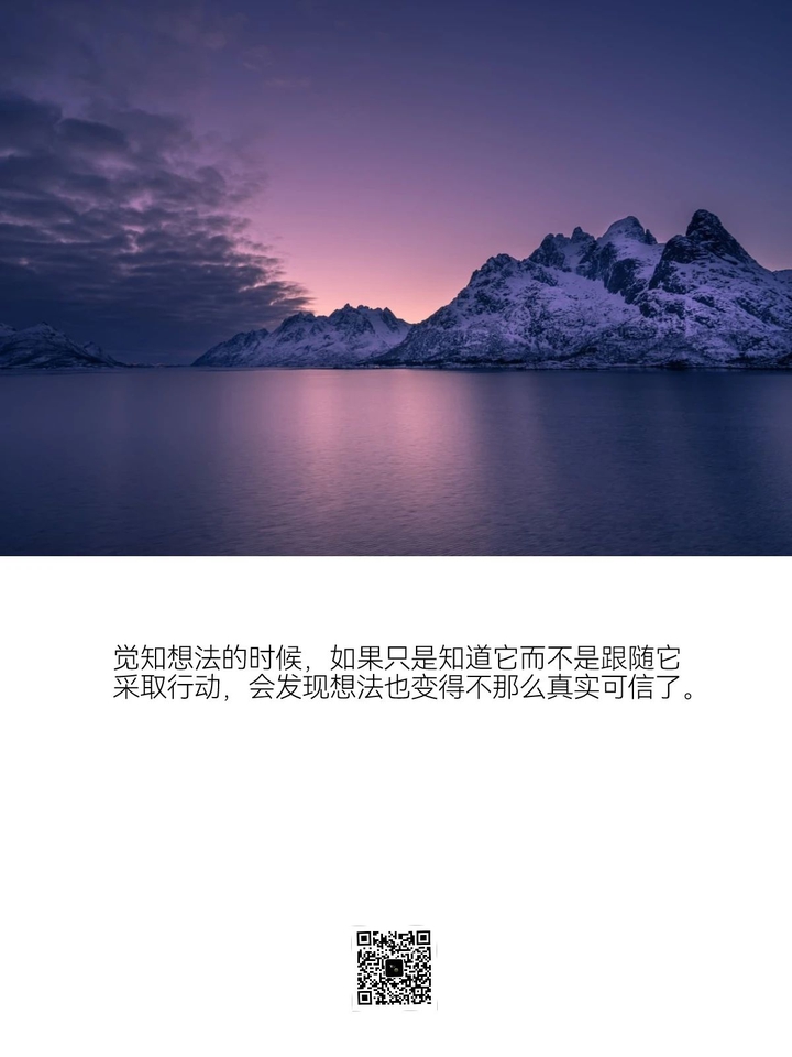 不行动