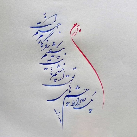 fonds d'écran slope, autograph