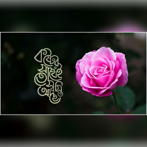 স্বস্তি