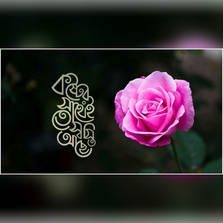 স্বস্তি