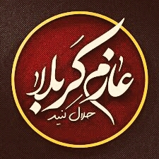 karbala